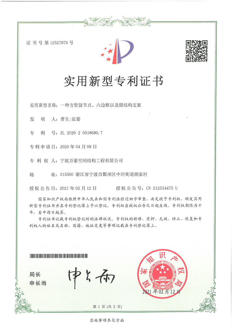 【喜報】熱烈祝賀我司榮獲五項國家專利 【喜報】熱烈祝賀我司榮獲五項國家專利