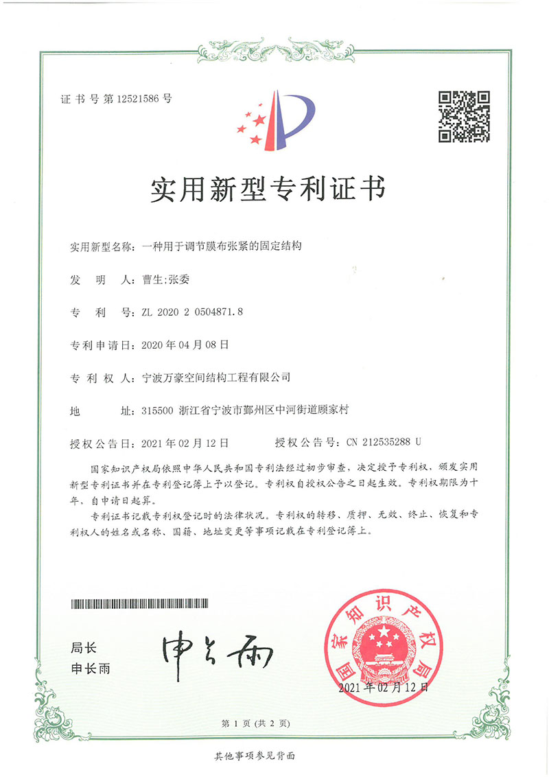 【喜報】熱烈祝賀我司榮獲五項國家專利 【喜報】熱烈祝賀我司榮獲五項國家專利