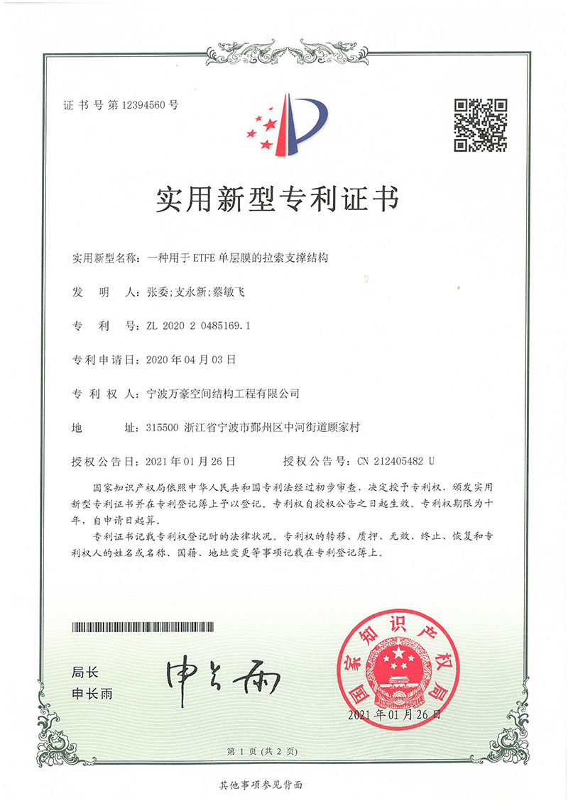 【喜報】熱烈祝賀我司榮獲五項國家專利 【喜報】熱烈祝賀我司榮獲五項國家專利