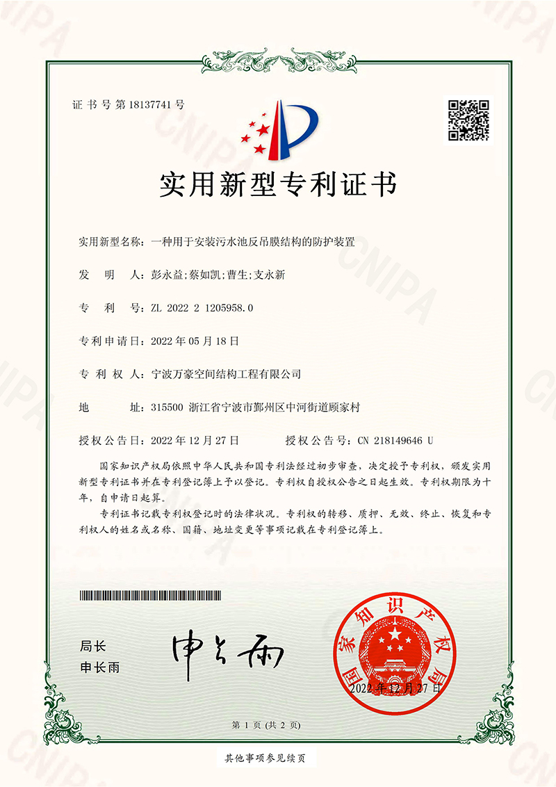 【喜報(bào)】熱烈祝賀我司榮獲一項(xiàng)國家專利 【喜報(bào)】熱烈祝賀我司榮獲一項(xiàng)國家專利