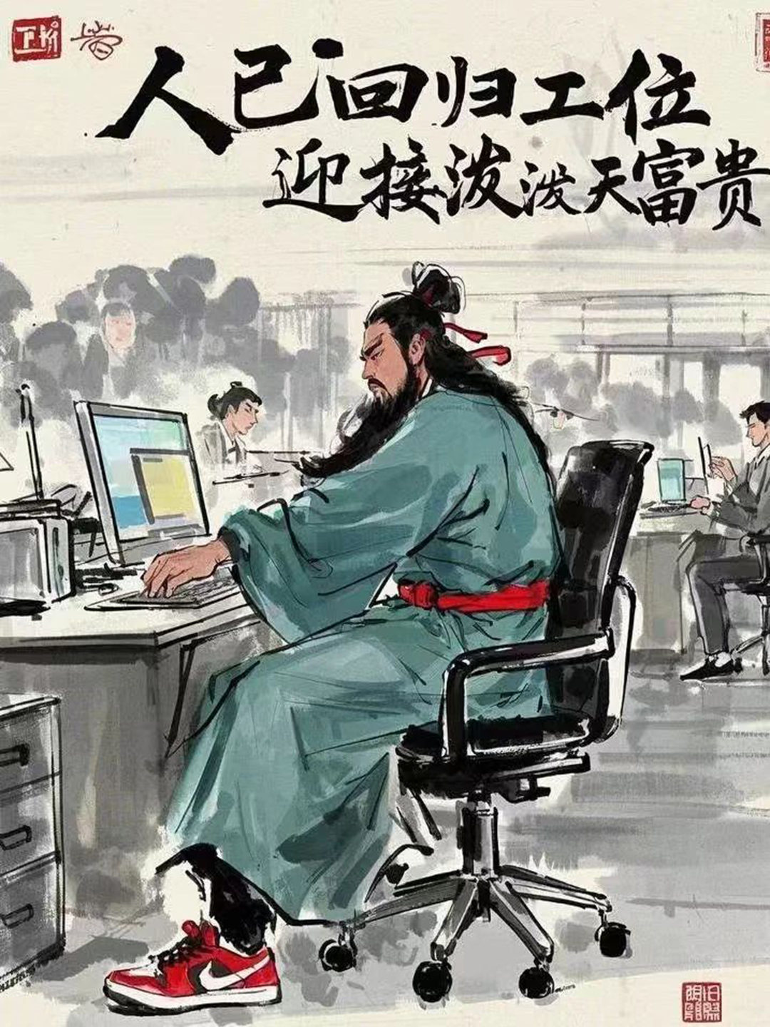 新年新氣象，榮耀再啟程！