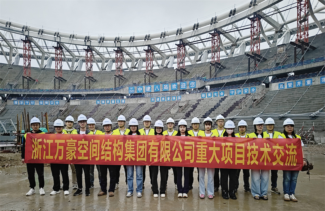 標桿引領，智啟未來——萬豪集團營銷、設計與技術骨干共赴無錫奧體中心，現場觀摩學習解鎖“創新密碼”