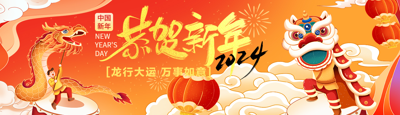萬豪祝大家新年行大運，龍行龘龘，前程朤朤！